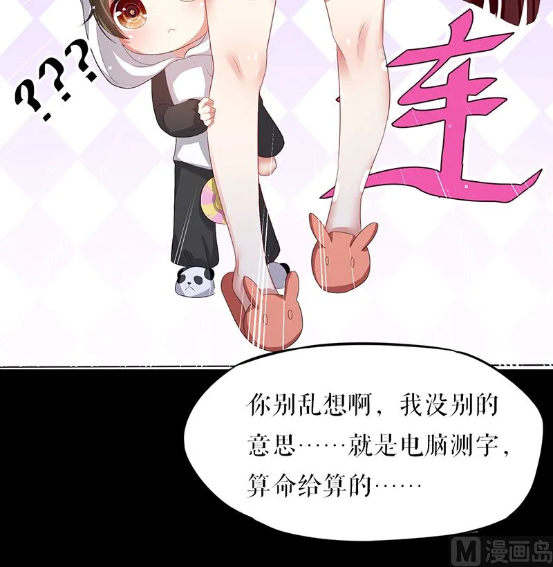 第16话 大姨父 第27页