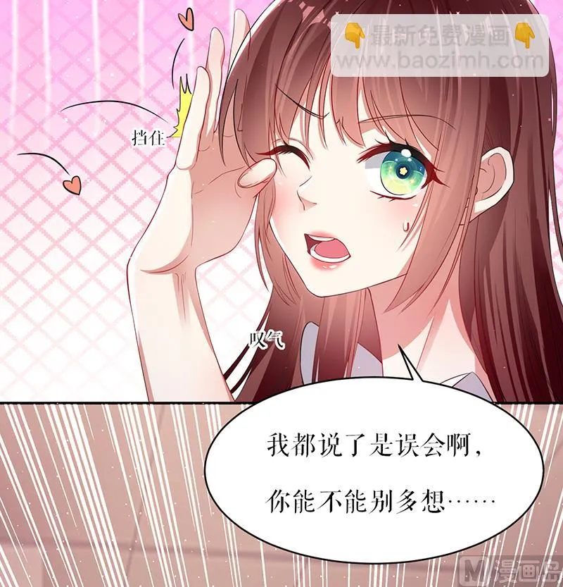第16话 大姨父 第29页