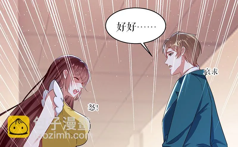 第16话 大姨父 第30页