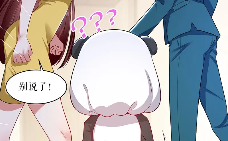 第16话 大姨父 第31页