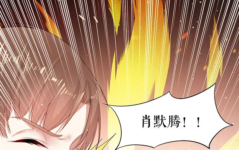 第17话 纠缠不休 第24页