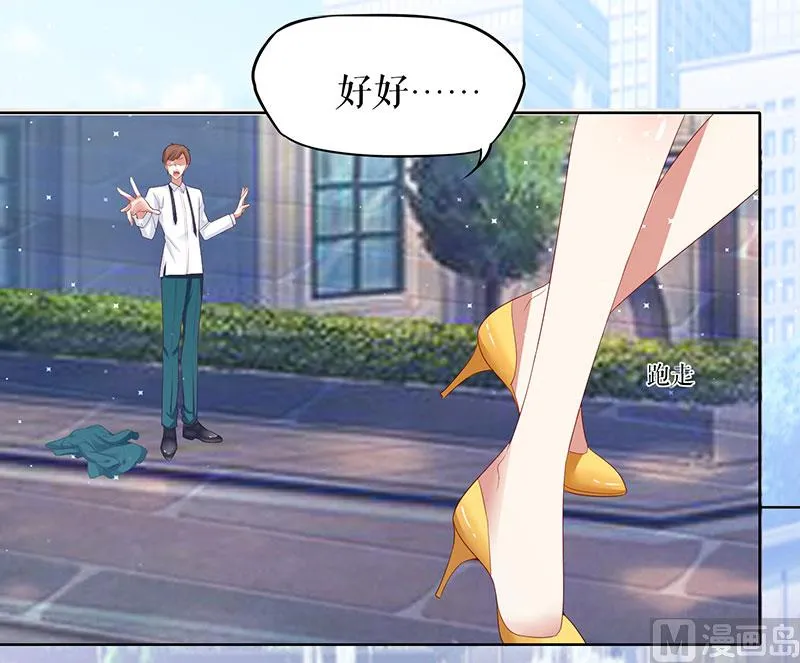 第17话 纠缠不休 第27页