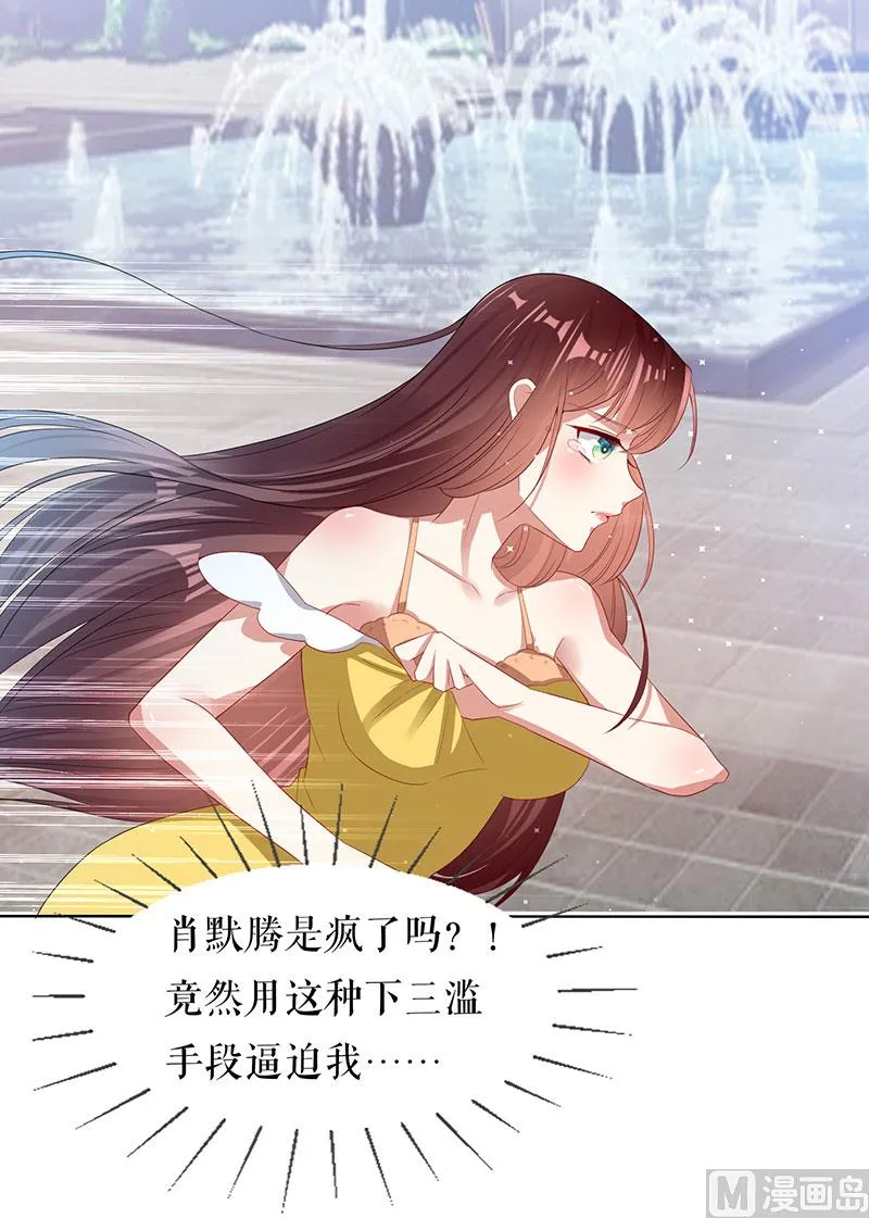 第17话 纠缠不休 第28页