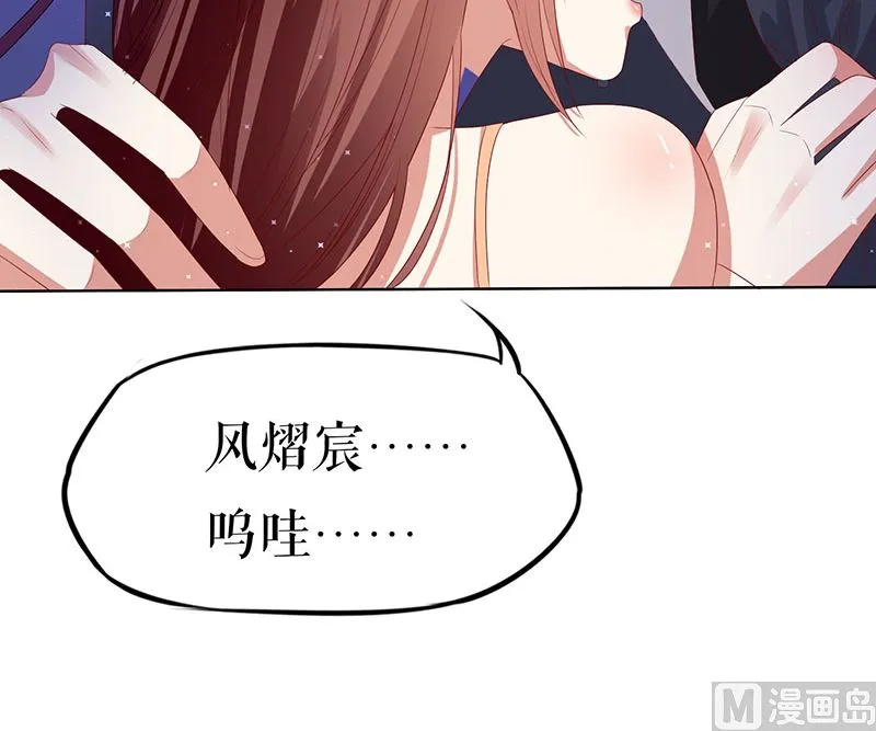 第17话 纠缠不休 第33页