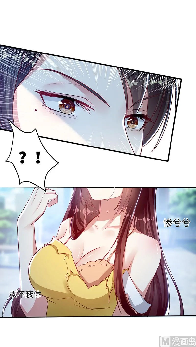 第17话 纠缠不休 第34页