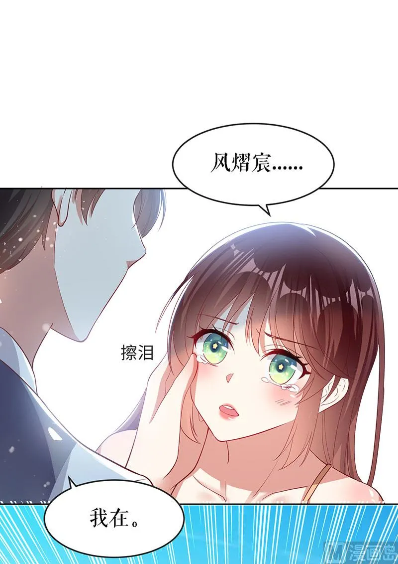 第17话 纠缠不休 第37页
