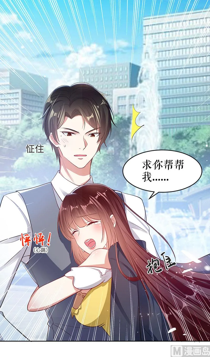 第17话 纠缠不休 第38页