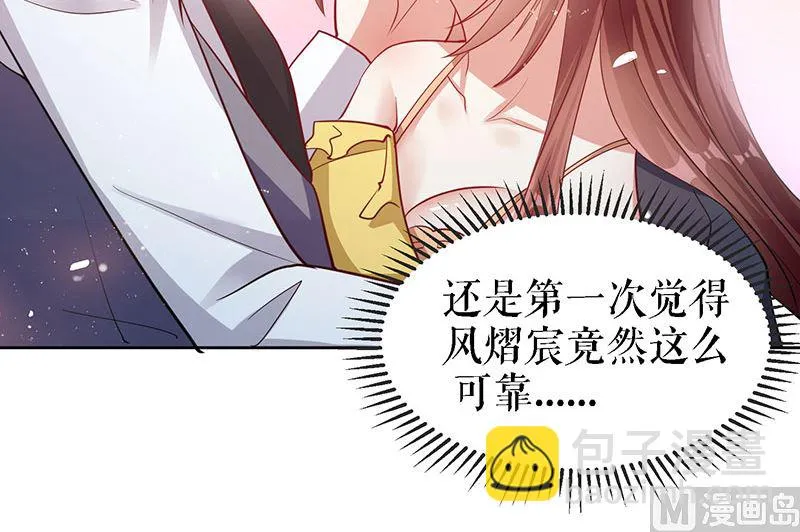 第17话 纠缠不休 第41页