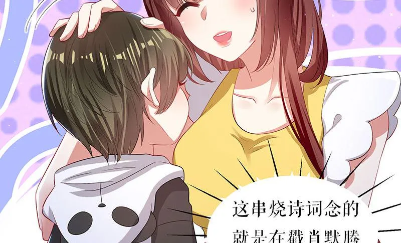 第17话 纠缠不休 第2页