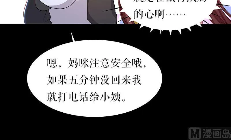 第17话 纠缠不休 第3页