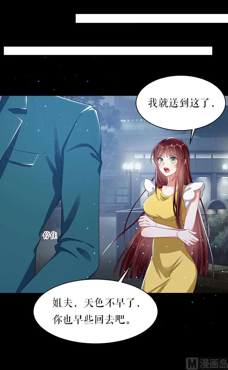 第17话 纠缠不休 第4页