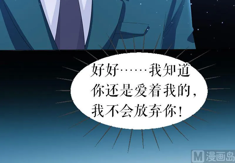 第17话 纠缠不休 第7页