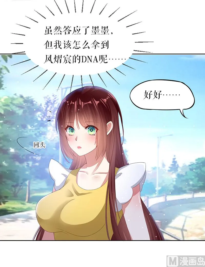 第17话 纠缠不休 第9页