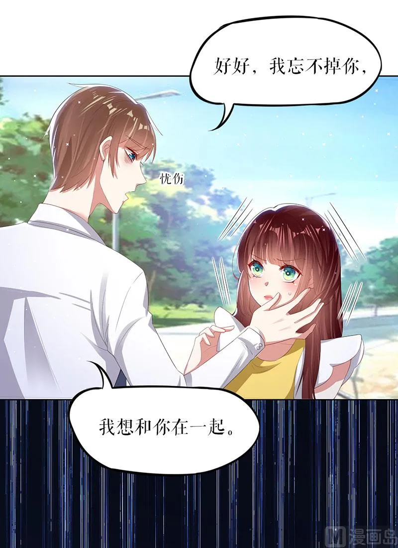 第17话 纠缠不休 第11页