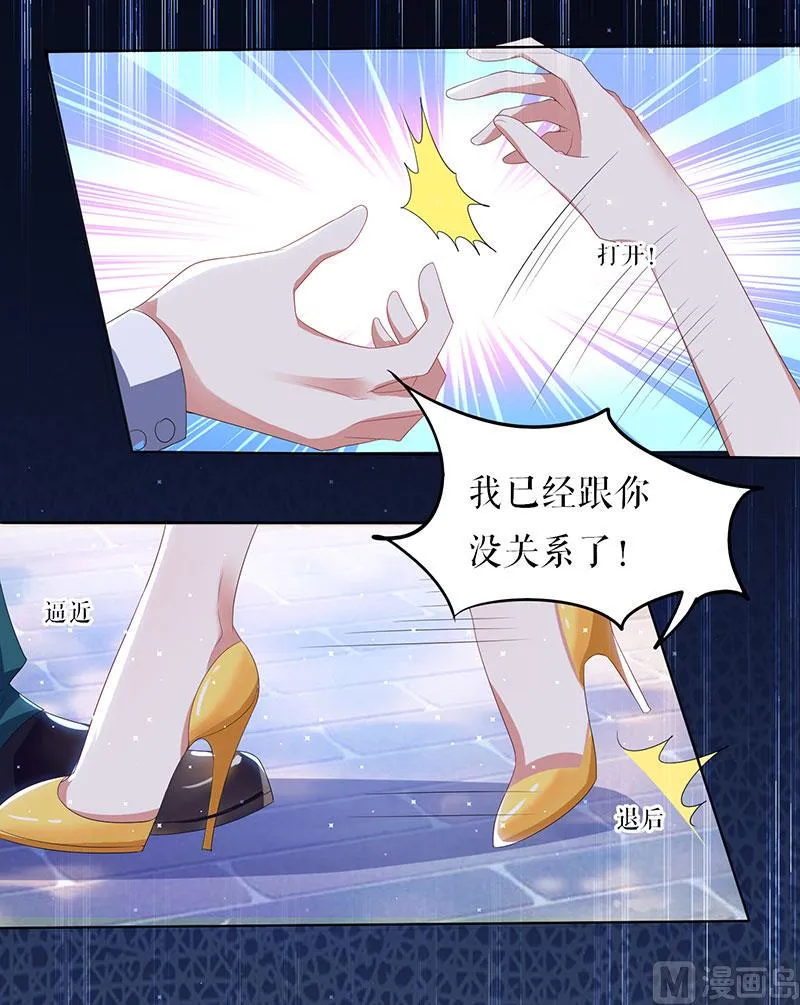 第17话 纠缠不休 第12页