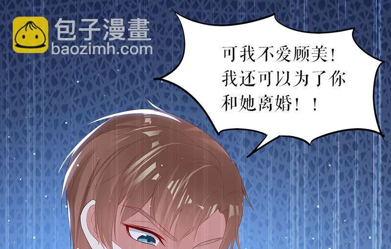 第17话 纠缠不休 第13页