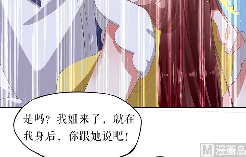 第17话 纠缠不休 第15页