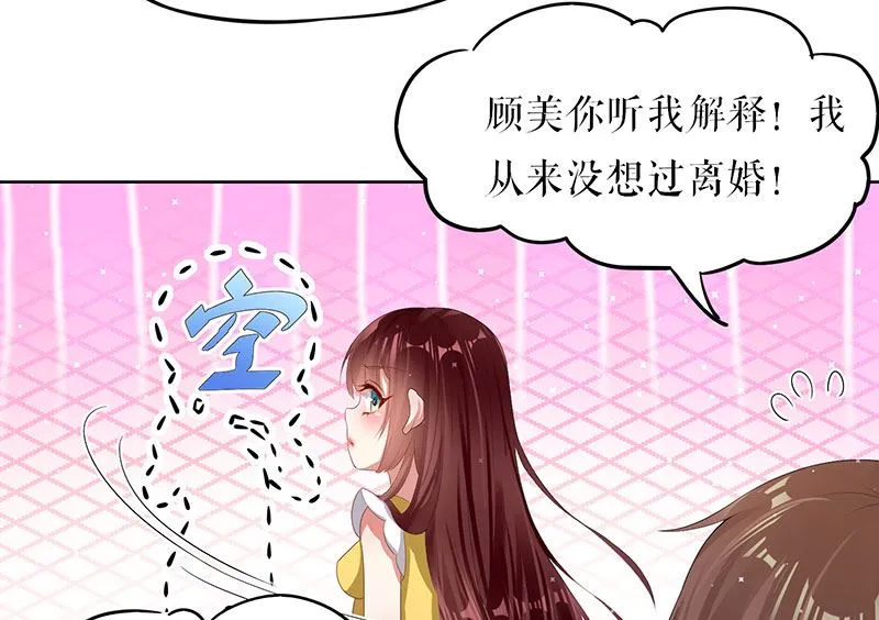 第17话 纠缠不休 第16页