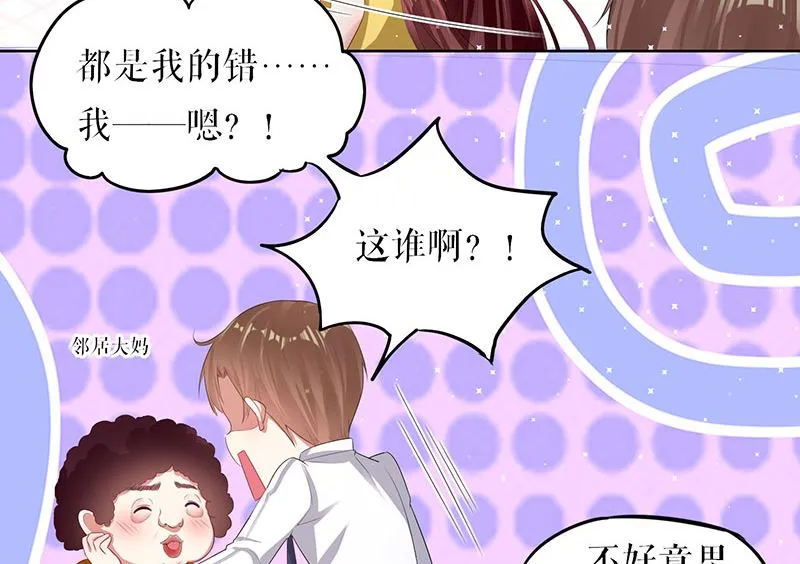第17话 纠缠不休 第17页