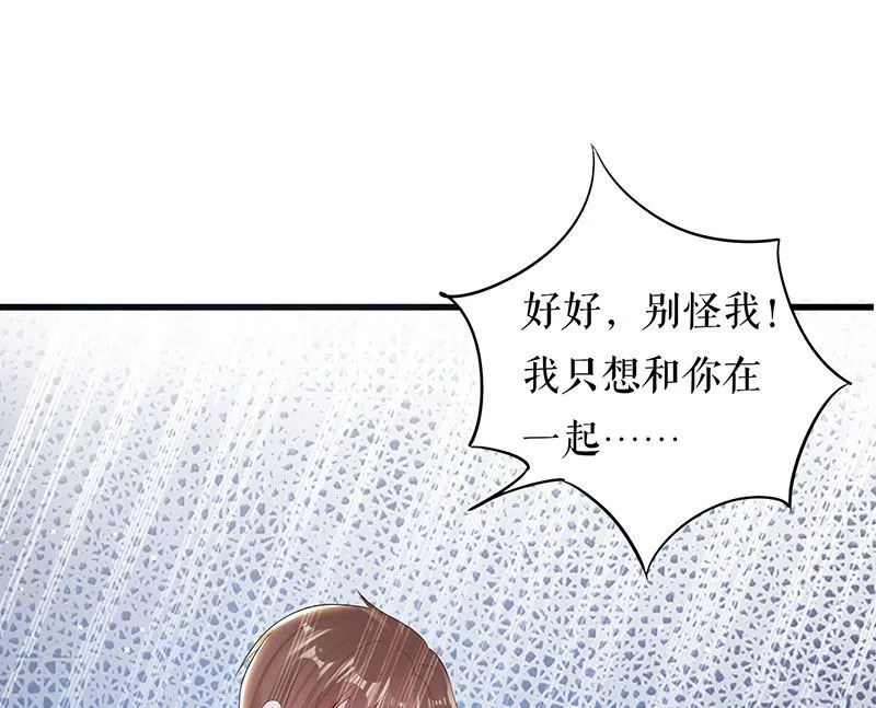 第17话 纠缠不休 第20页