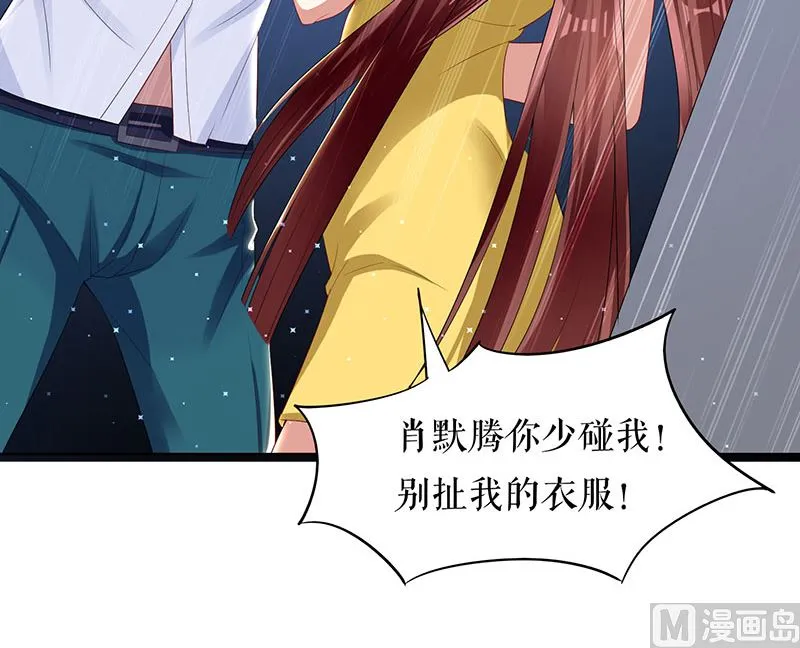 第17话 纠缠不休 第22页