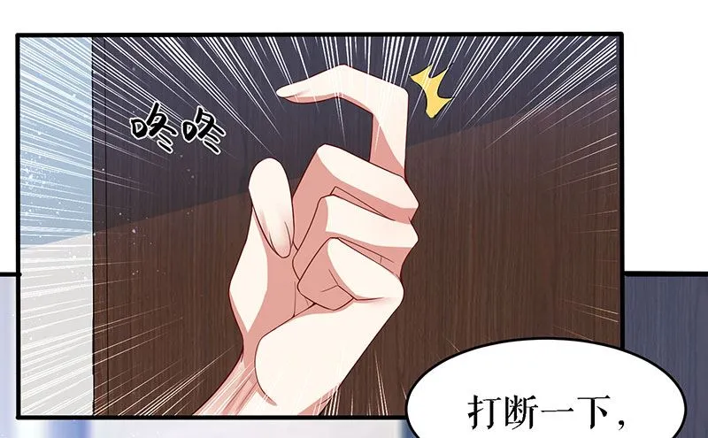 第18话 只对你流氓 第30页
