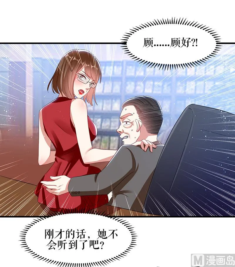 第18话 只对你流氓 第33页
