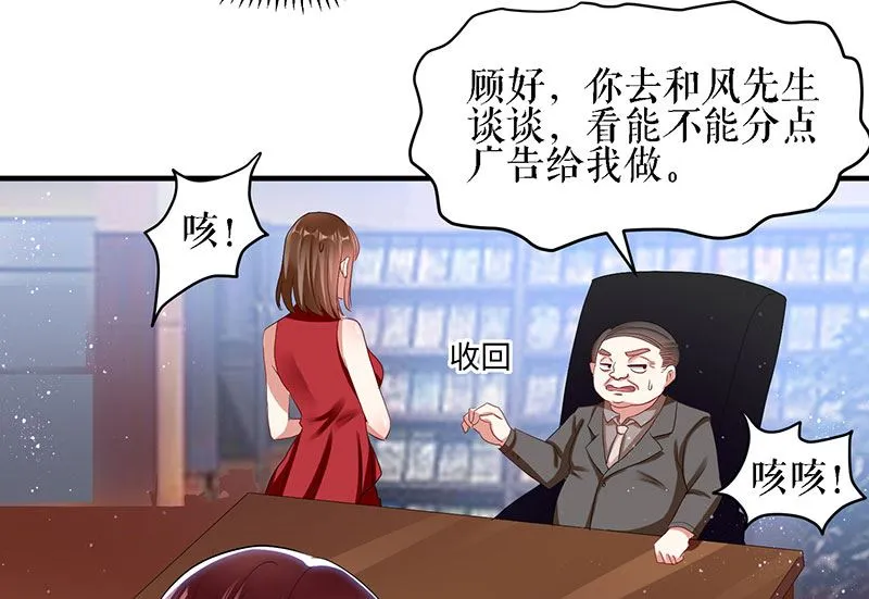 第18话 只对你流氓 第34页