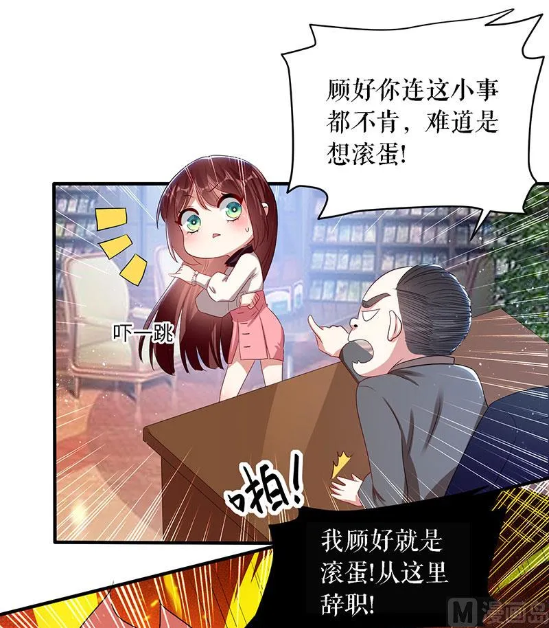 第18话 只对你流氓 第38页
