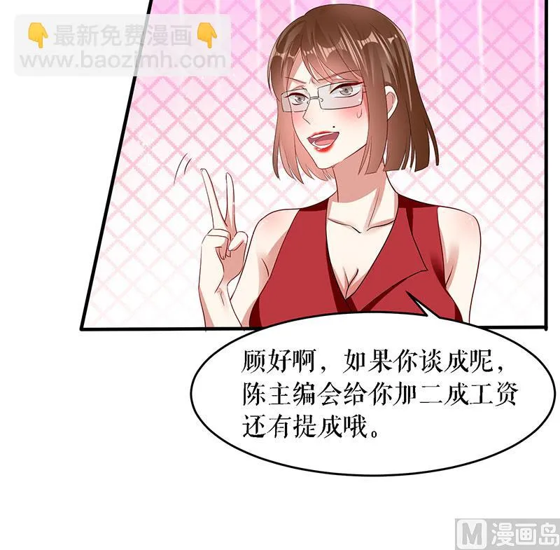 第18话 只对你流氓 第40页