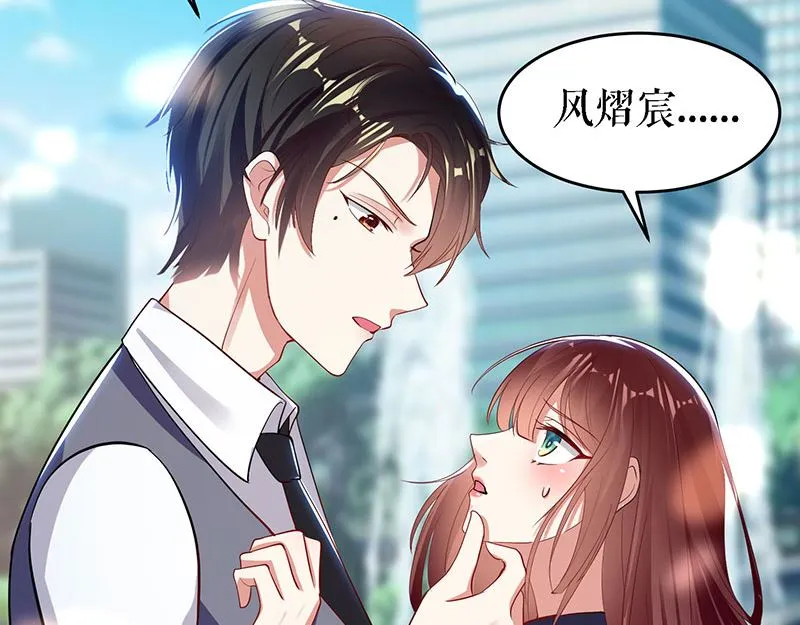 第18话 只对你流氓 第4页