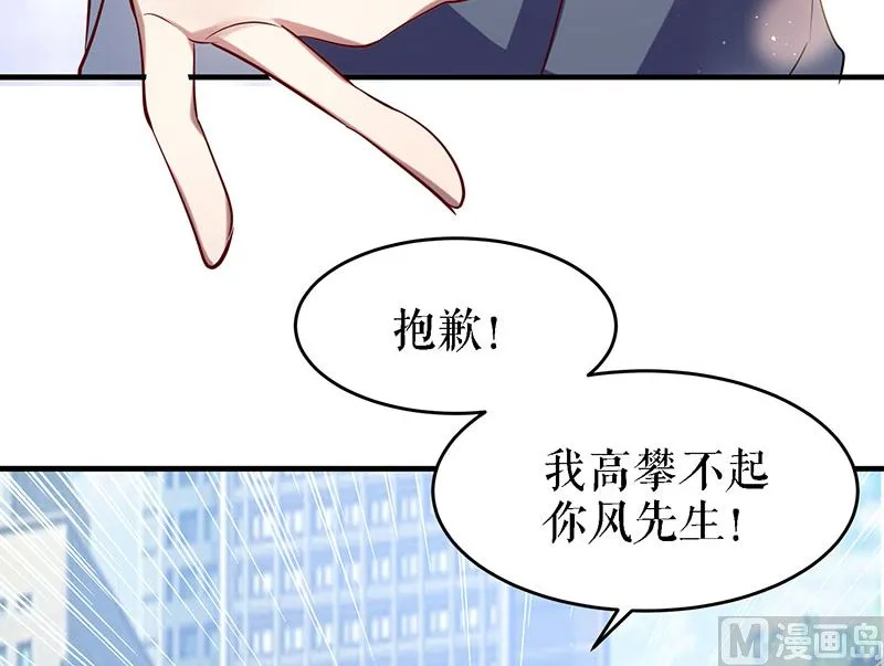 第18话 只对你流氓 第13页