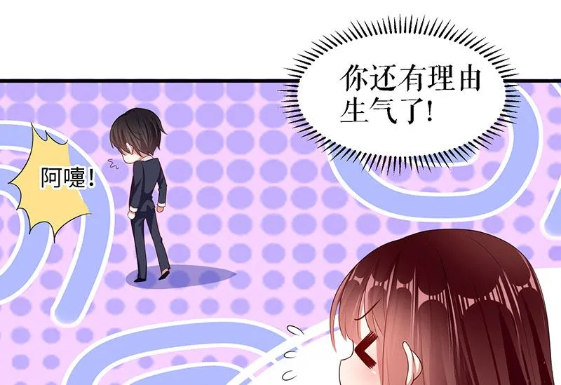 第18话 只对你流氓 第19页