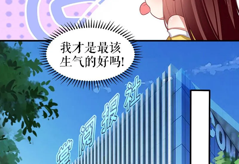 第18话 只对你流氓 第20页