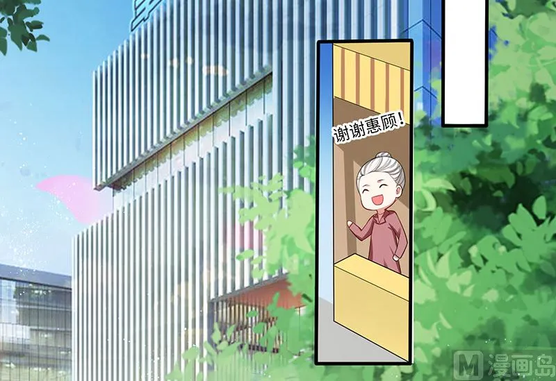 第18话 只对你流氓 第21页