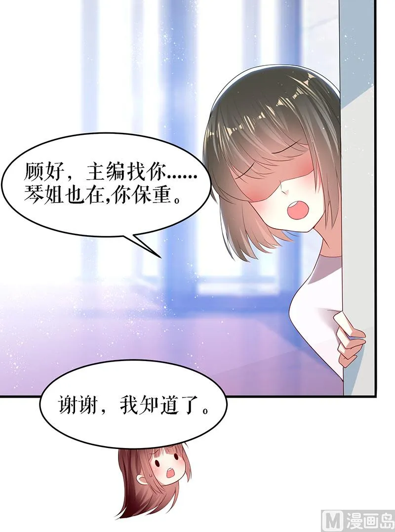 第18话 只对你流氓 第24页