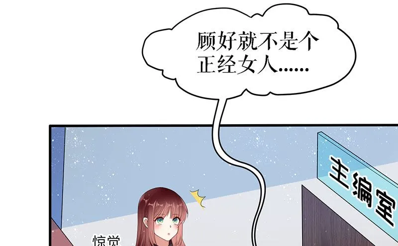 第18话 只对你流氓 第25页