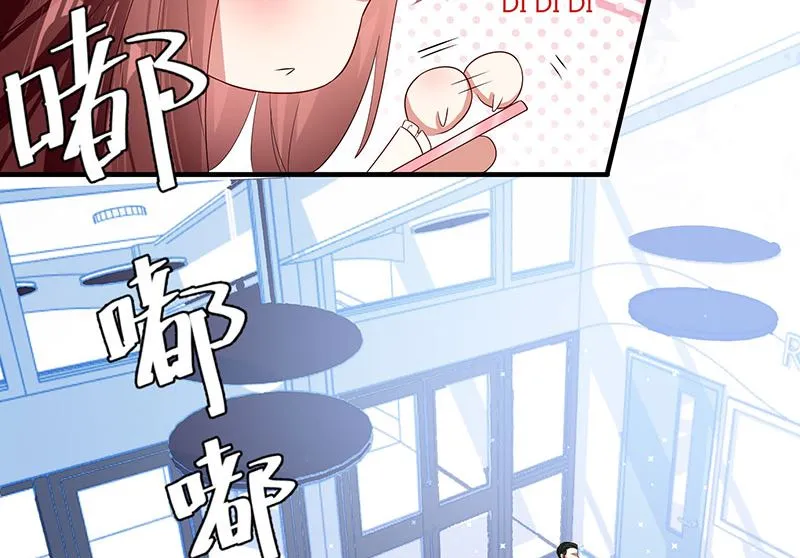 第19话 傲娇的总裁 第21页