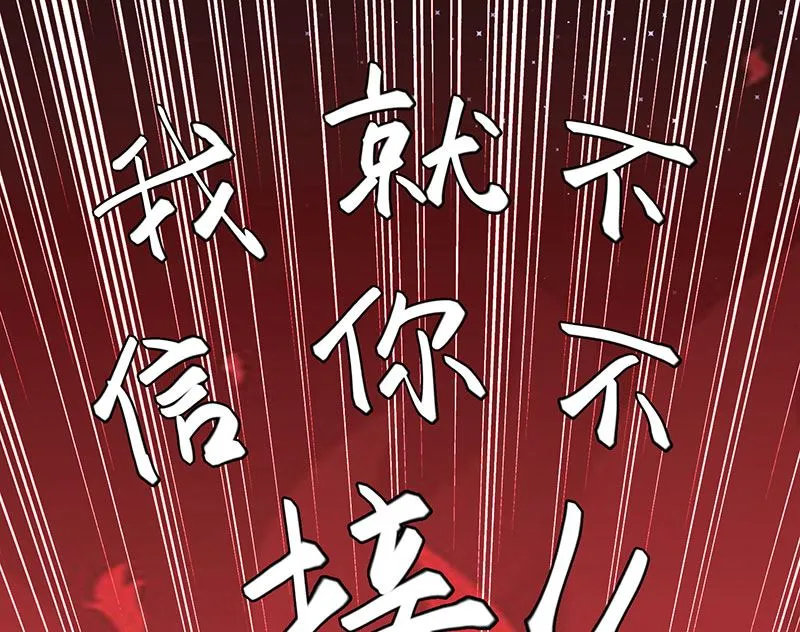 第19话 傲娇的总裁 第23页