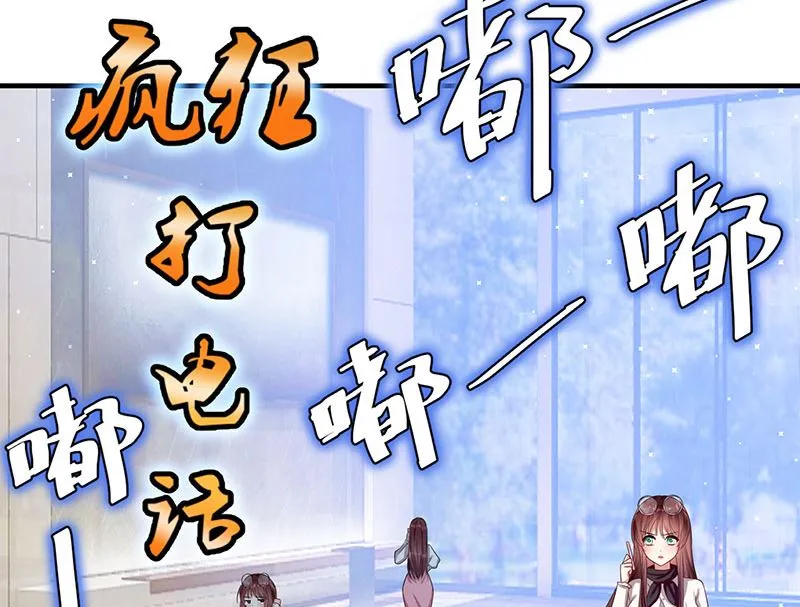 第19话 傲娇的总裁 第27页