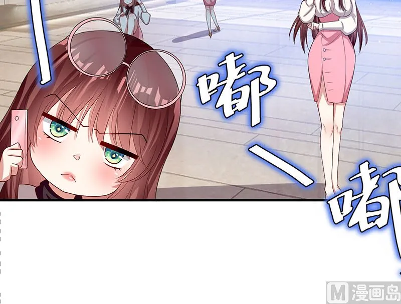 第19话 傲娇的总裁 第28页