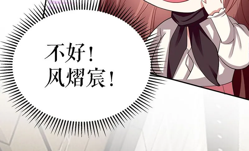 第19话 傲娇的总裁 第35页