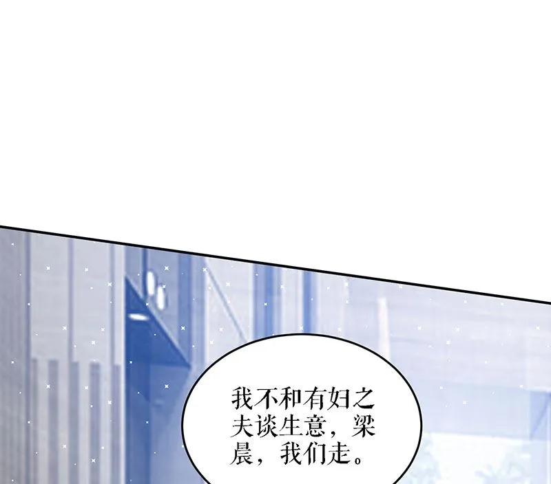 第19话 傲娇的总裁 第40页