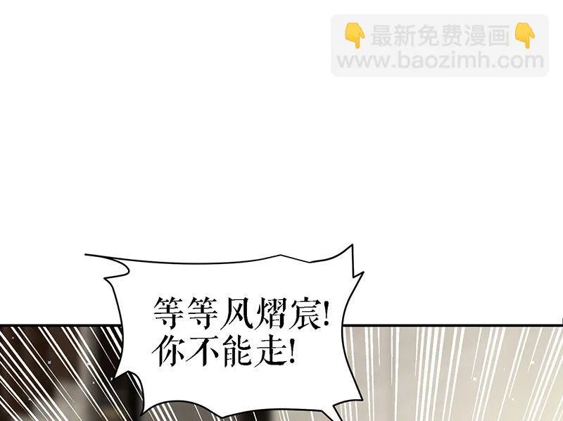 第19话 傲娇的总裁 第43页