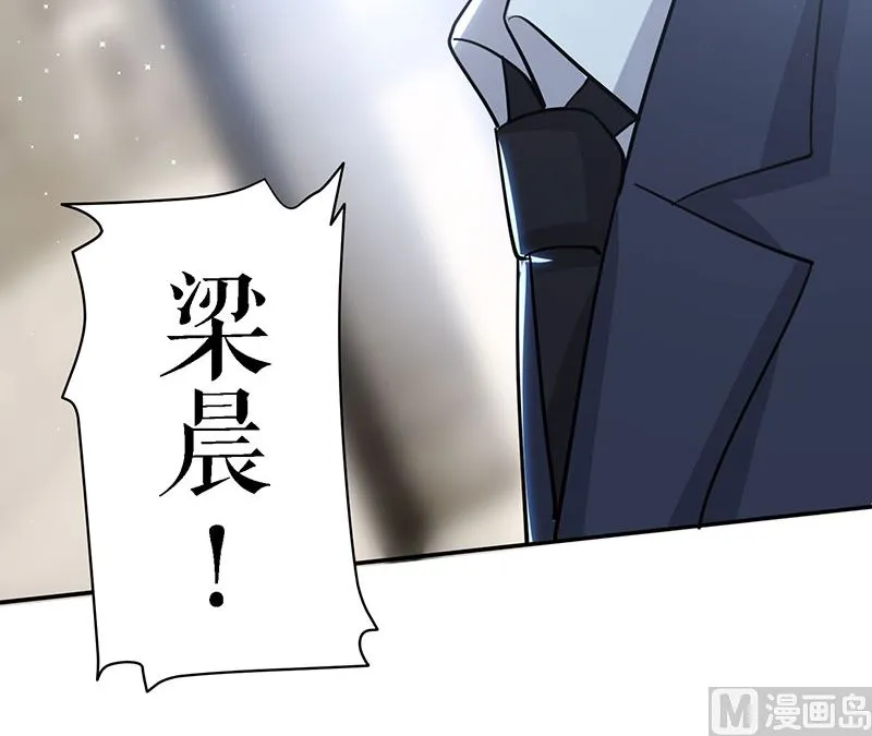 第19话 傲娇的总裁 第48页
