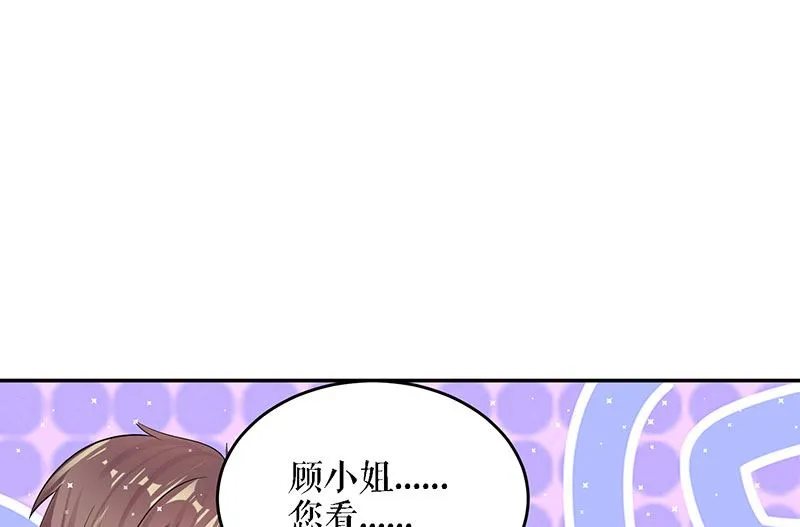 第19话 傲娇的总裁 第49页