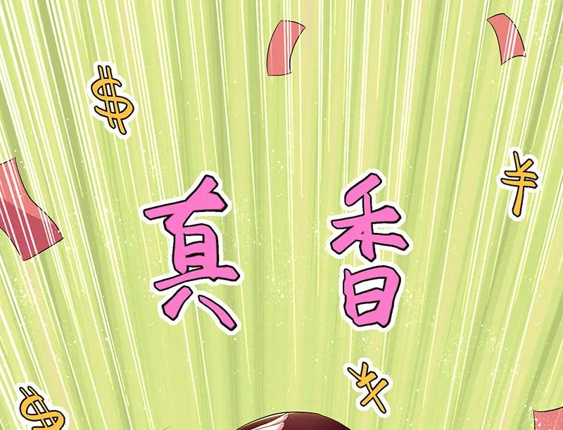 第19话 傲娇的总裁 第2页