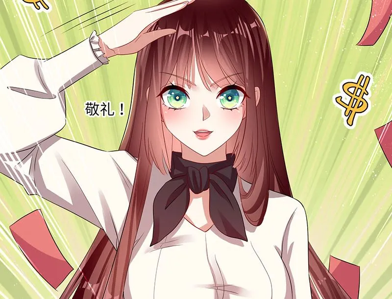 第19话 傲娇的总裁 第3页