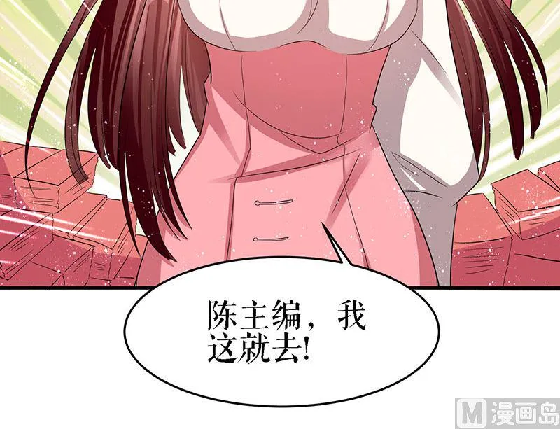 第19话 傲娇的总裁 第4页