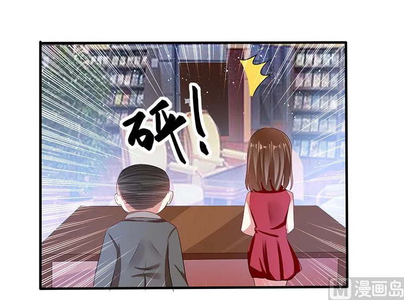 第19话 傲娇的总裁 第5页